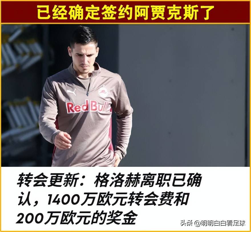 欧冠:萨尔茨堡对阵布兰!误判+送礼,布兰首回合惨败是不是意外?