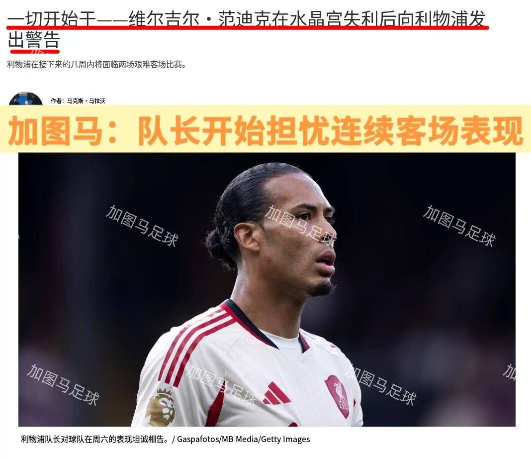 欧冠:重返福地伊斯坦布尔!除了追忆,利物浦啥也带不走